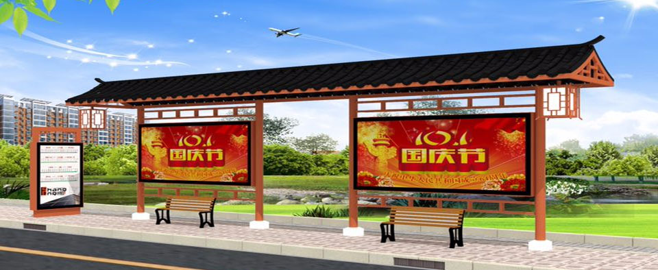 仿古候車(chē)亭